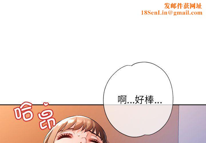 脱轨关系第22話