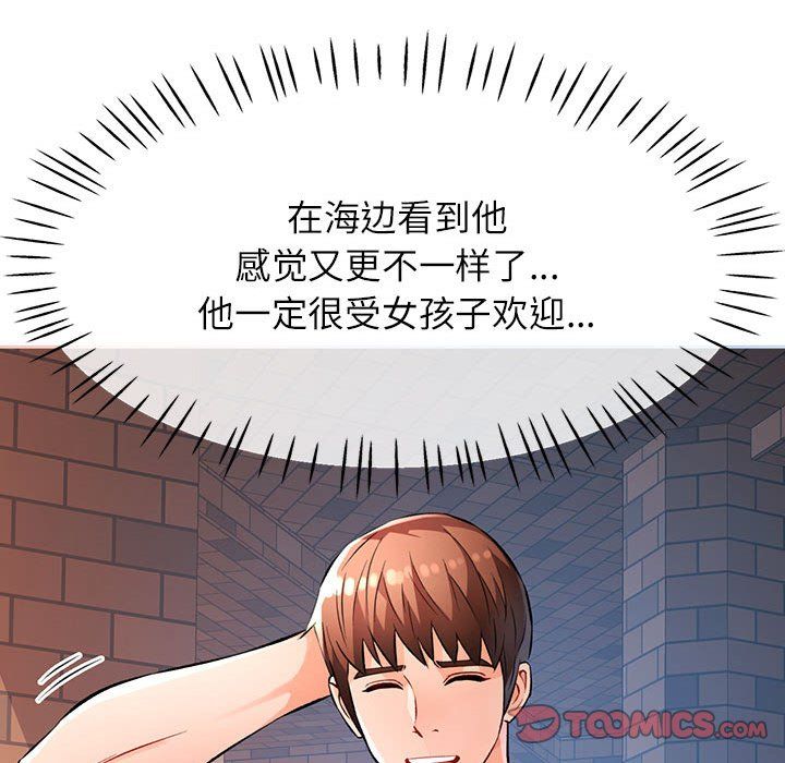 脱轨关系第22話