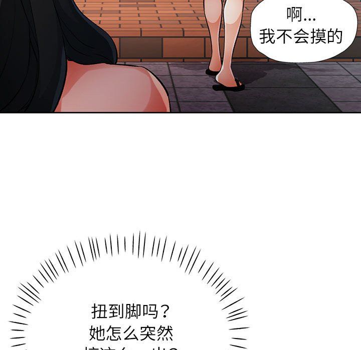 脱轨关系第22話