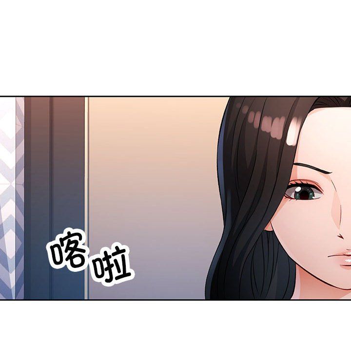 脱轨关系第22話