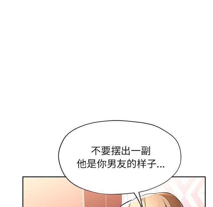脱轨关系第22話