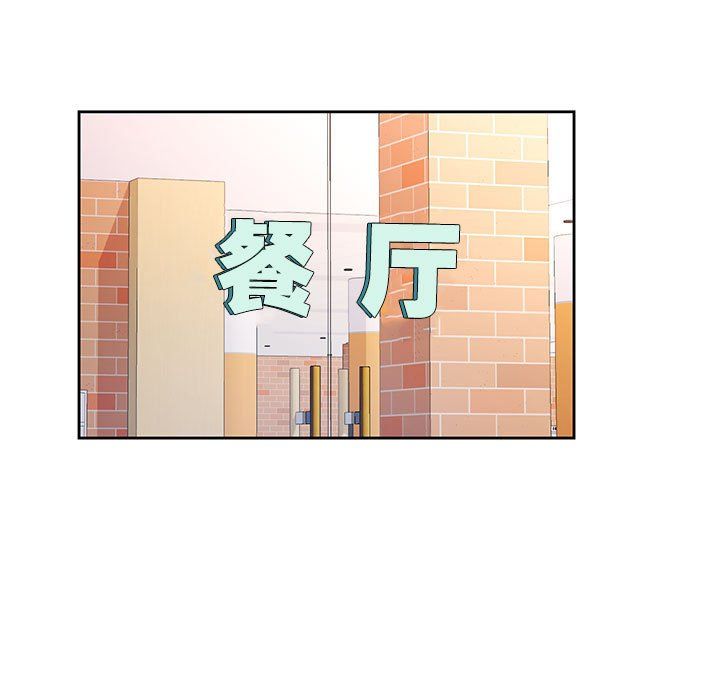 脱轨关系第22話