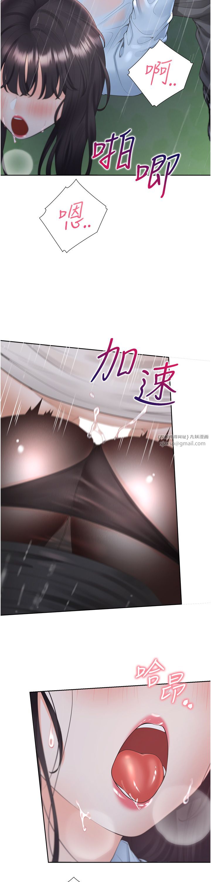 同居上下舖第100話-我也好喜歡你