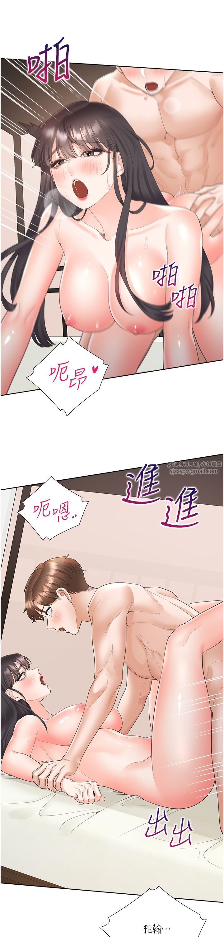 同居上下舖第100話-我也好喜歡你