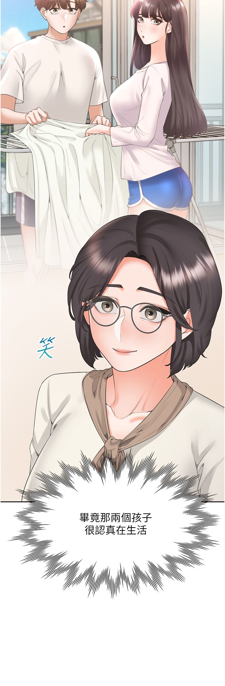 同居上下舖第100话-我也好喜欢你