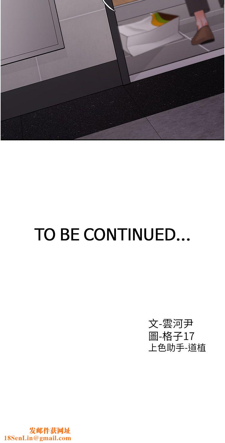 同居上下舖第100話-我也好喜歡你