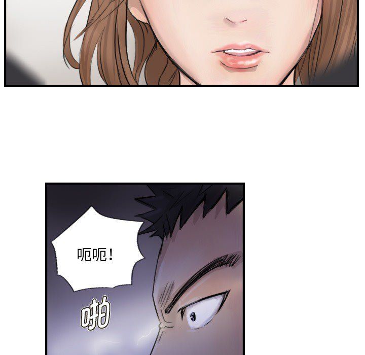 超能刑警第11話