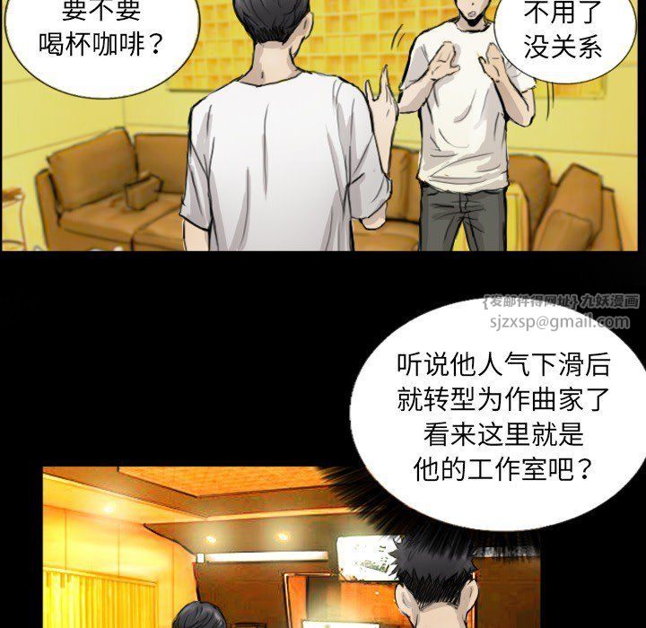 超能刑警第11話