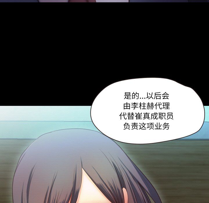 甜蜜的假期第10話