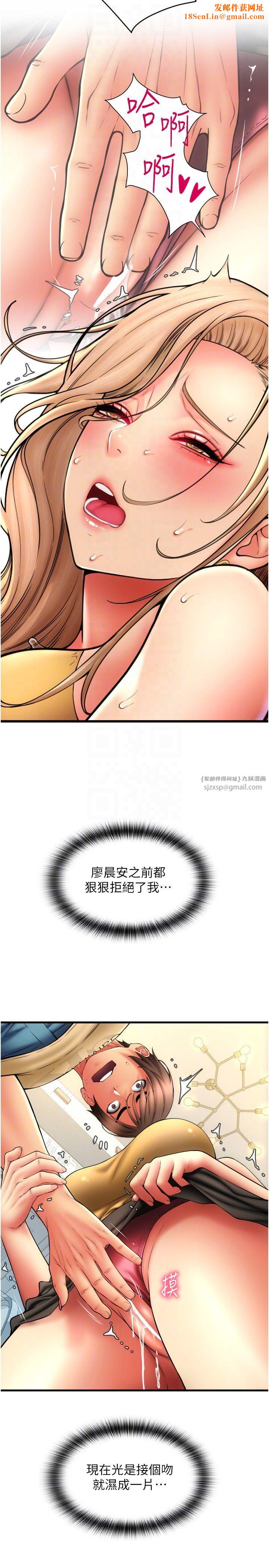 请用啪支付第82話-不脫光怎麼結帳?