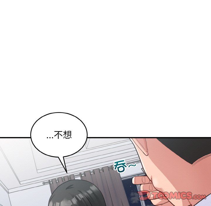 打脸的告白第18話