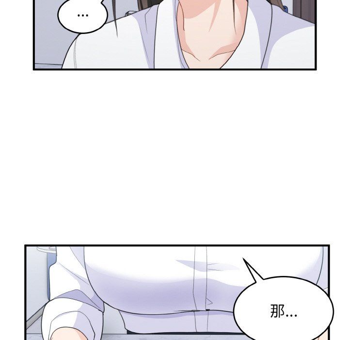 打脸的告白第18話