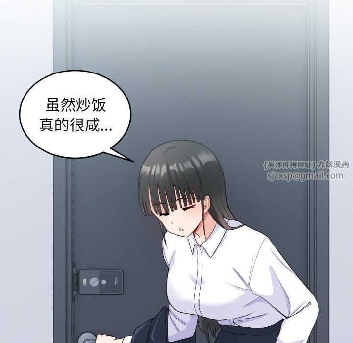 打脸的告白第18话