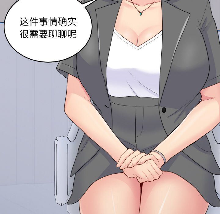 打脸的告白第18話