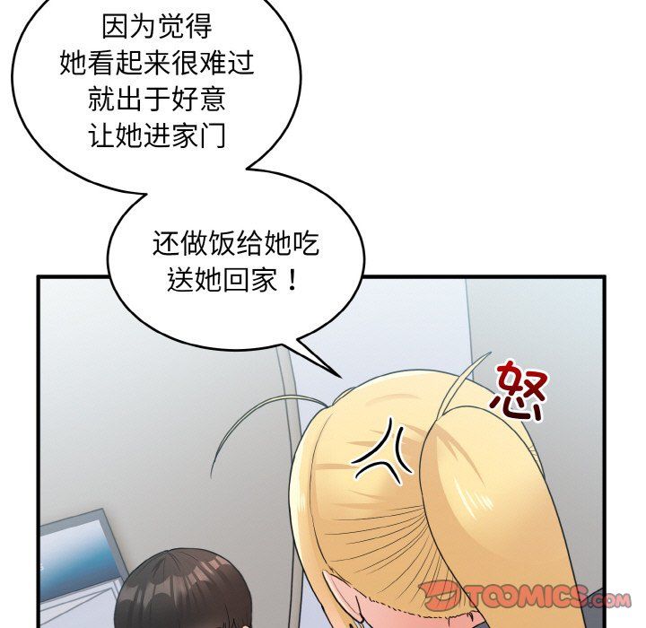 打脸的告白第18话