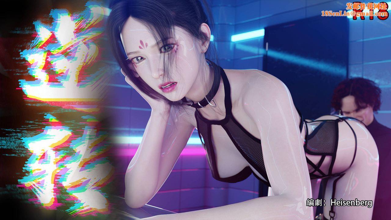 [3D]逆转HD+IF番外-花舞篇07