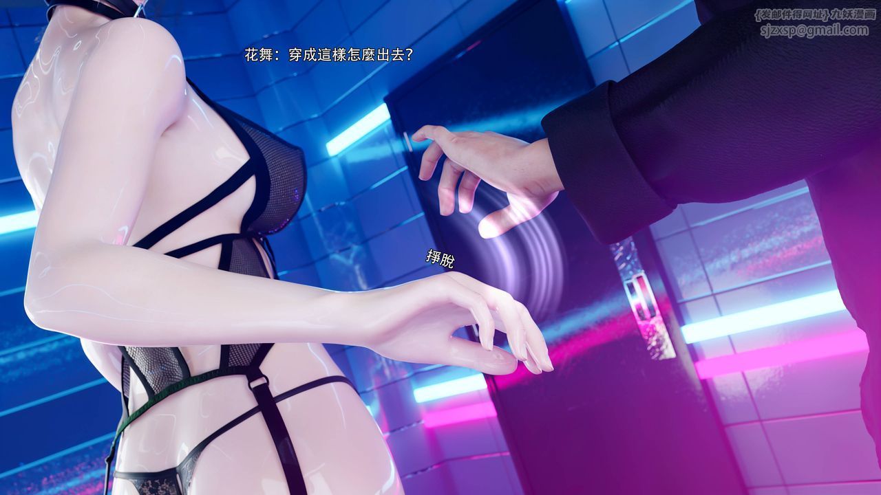 [3D]逆转HD+IF番外-花舞篇07