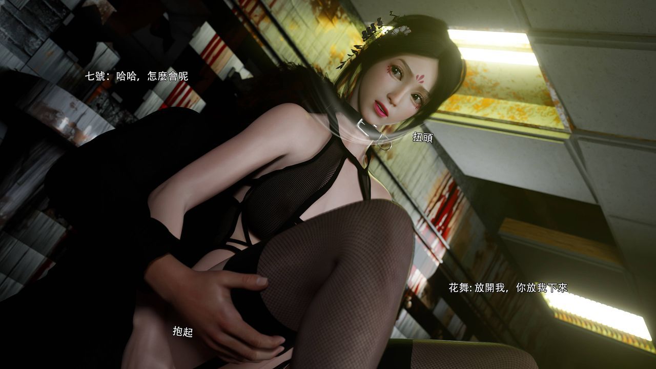 [3D]逆转HD+IF番外-花舞篇07