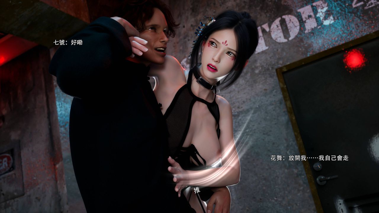 [3D]逆转HD+IF番外-花舞篇07