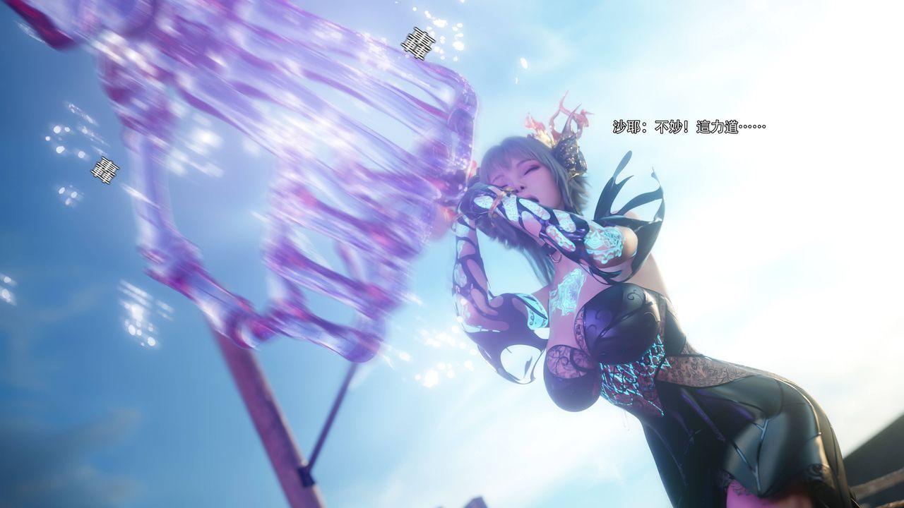 [3D]逆转HD+IF第69話