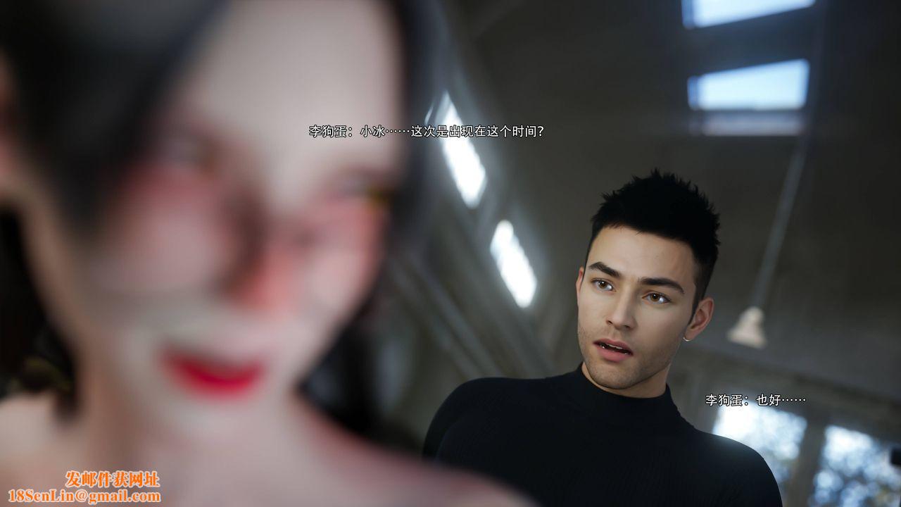 [3D]逆转HD+IF第70話