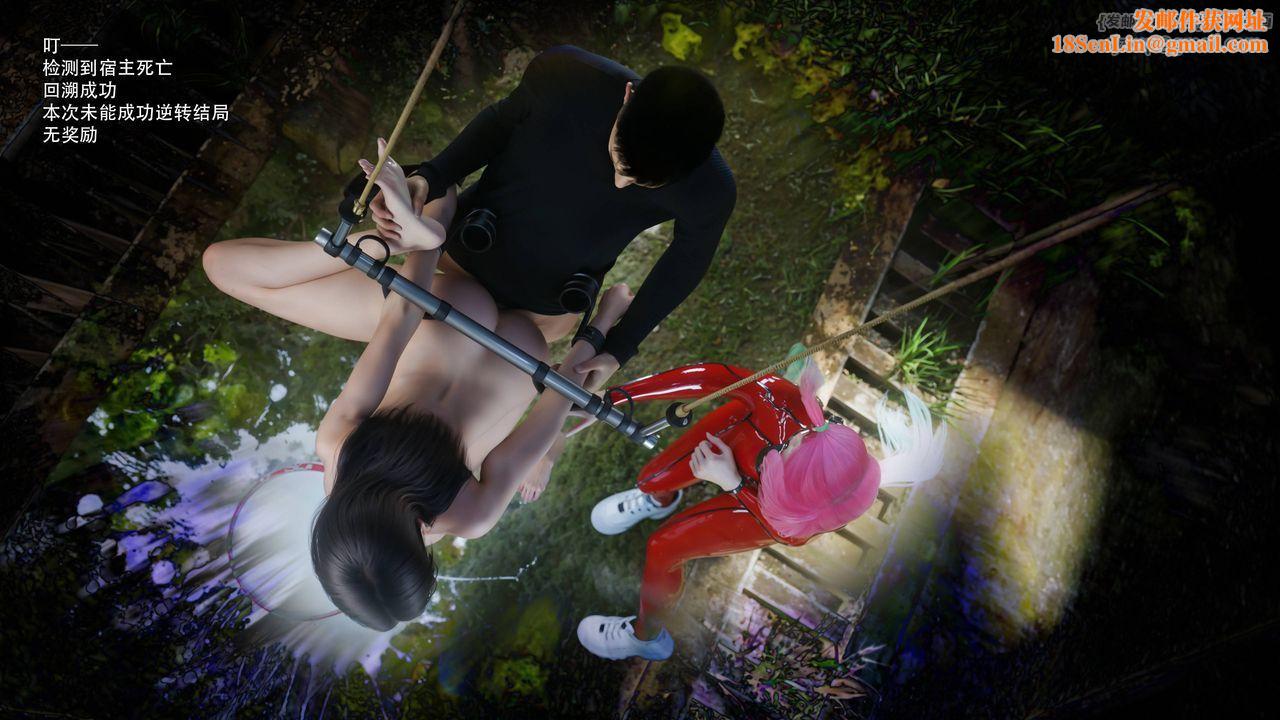 [3D]逆转HD+IF第70話