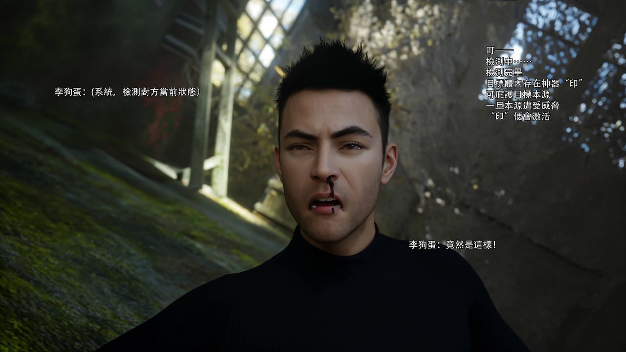 [3D]逆转HD+IF第70話