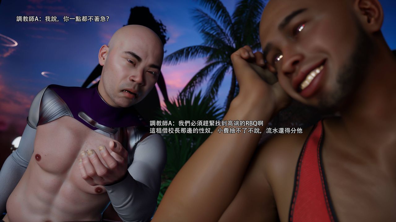 [3D]逆转HD+IF第71話