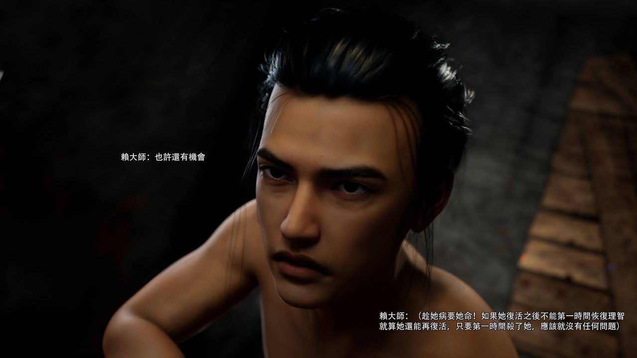 [3D]逆转HD+IF第72話