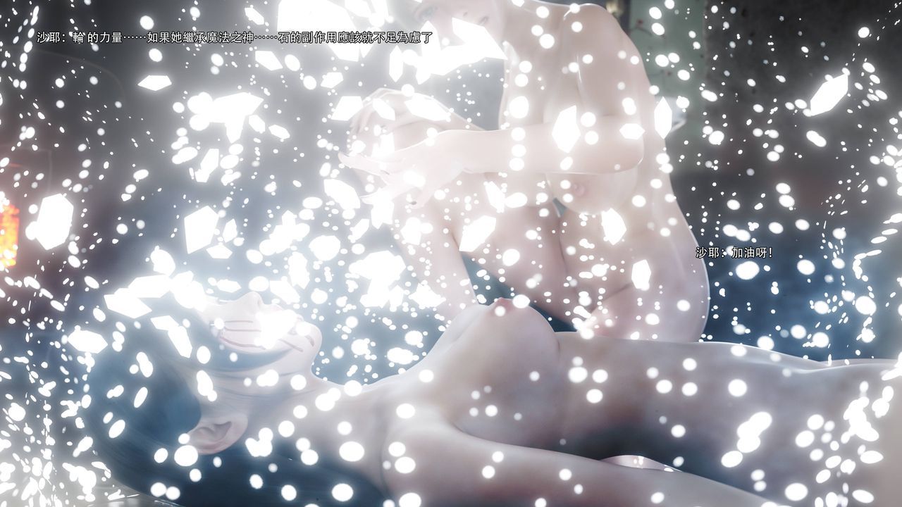 [3D]逆转HD+IF第73話