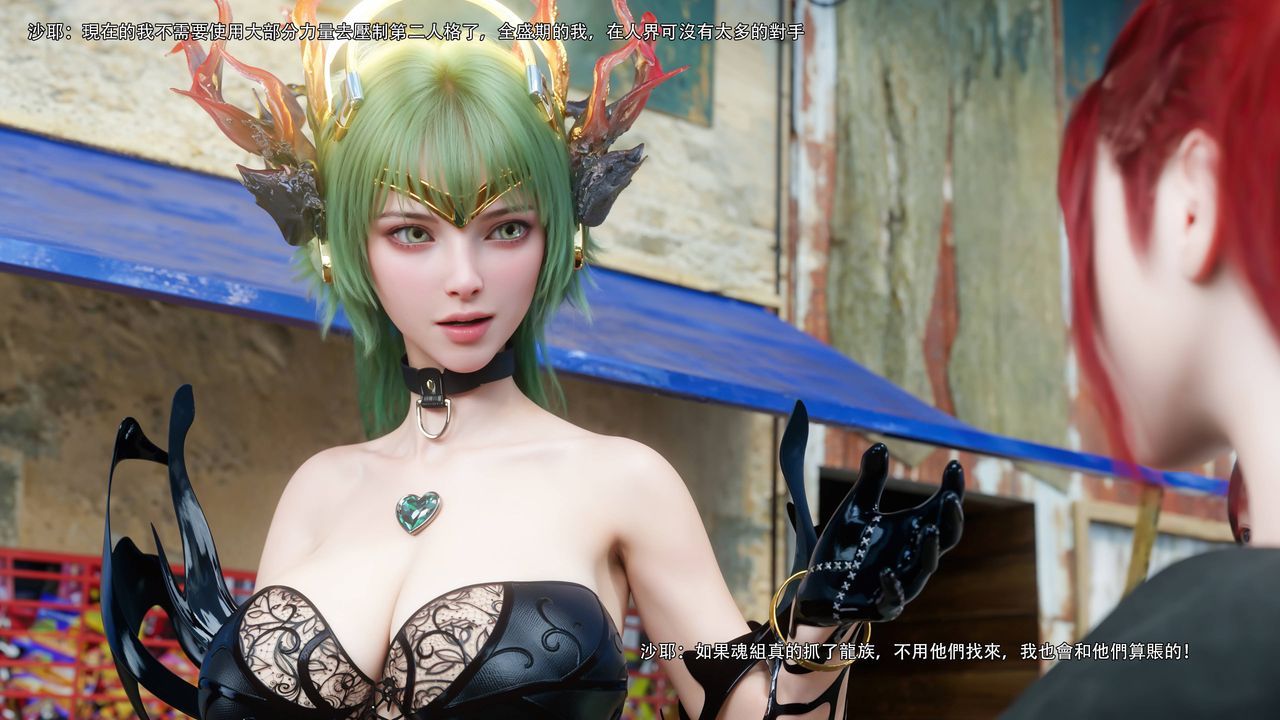 [3D]逆转HD+IF第73話