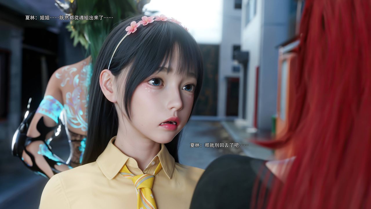 [3D]逆转HD+IF第73话