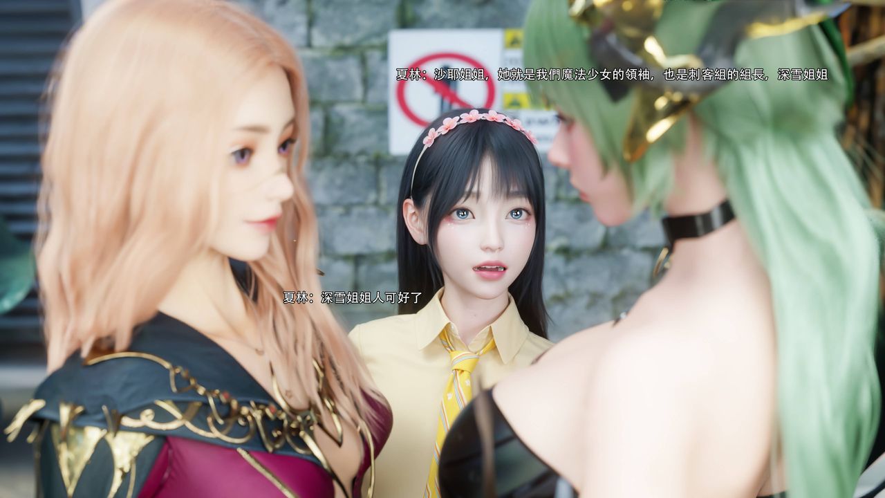 [3D]逆转HD+IF第73話