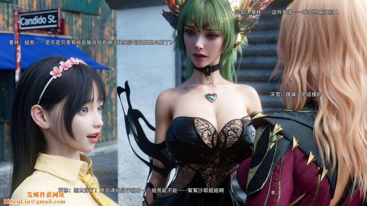 [3D]逆转HD+IF第73話