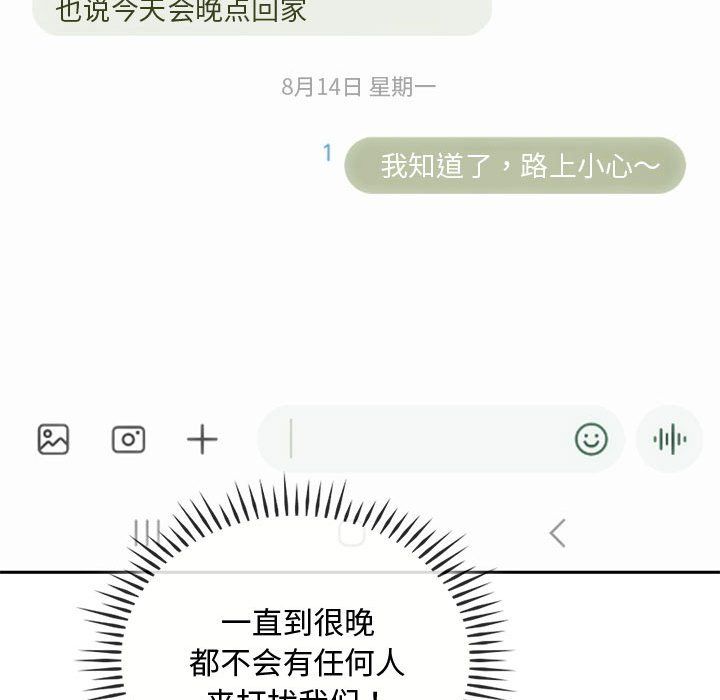 难以克制的欲望第40話