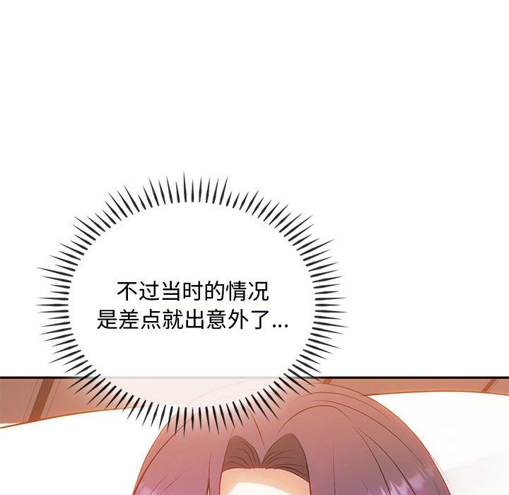 难以克制的欲望第40话