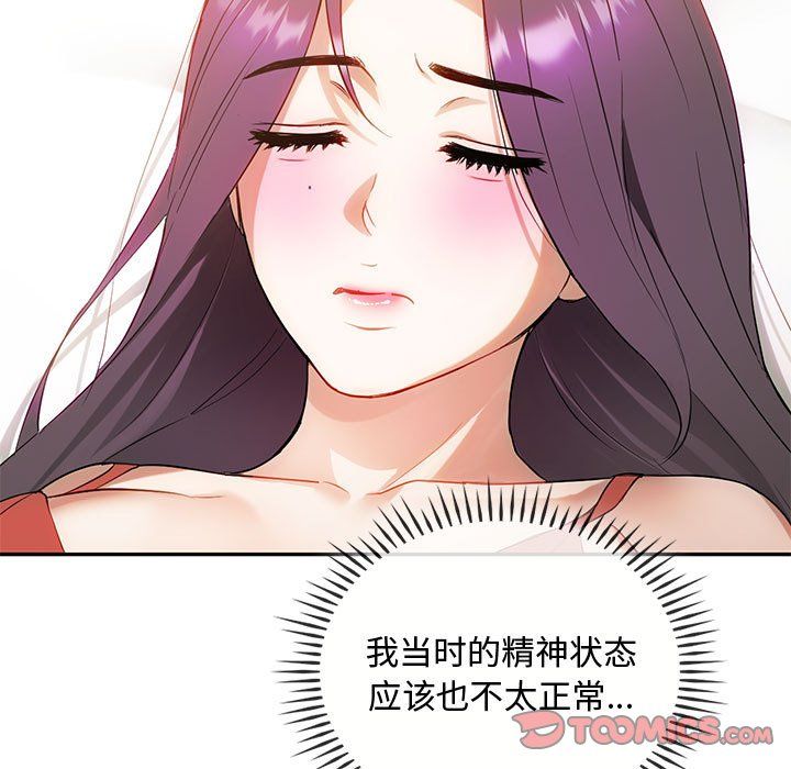 难以克制的欲望第40话