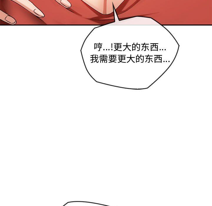 难以克制的欲望第40話