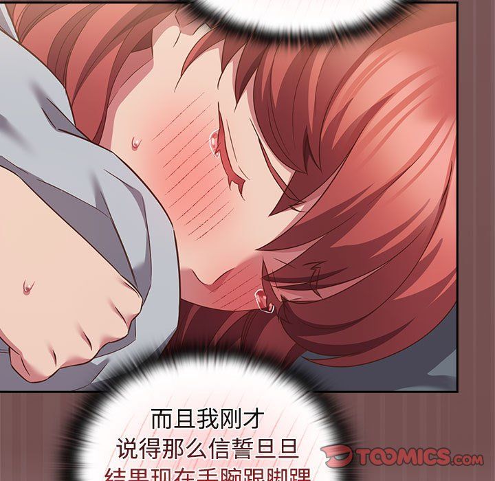 受害者联盟第45话