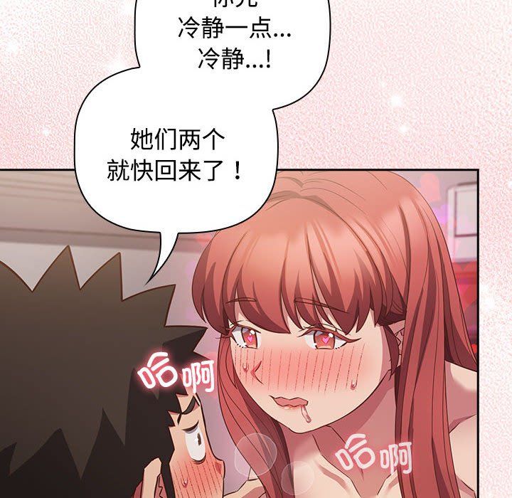 受害者联盟第45話