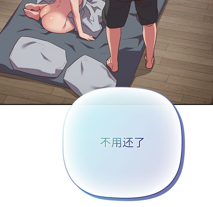 受害者联盟第45话