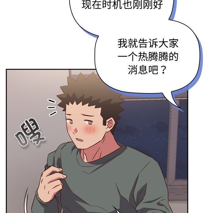 受害者联盟第45話