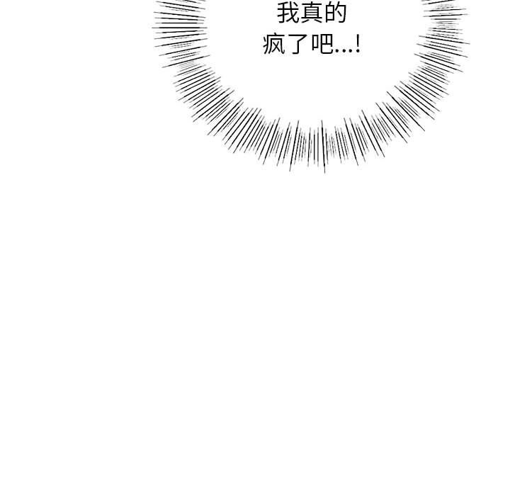 屋檐下的光第43話