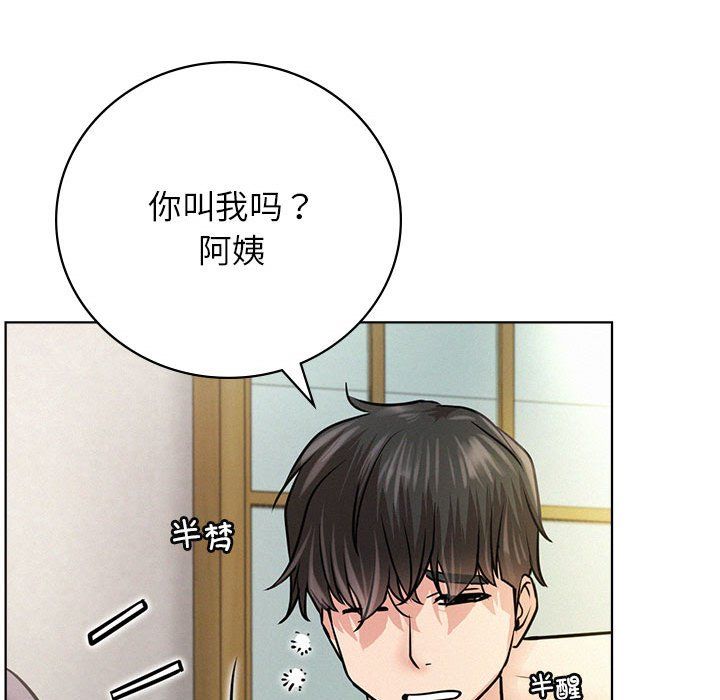 屋檐下的光第43话