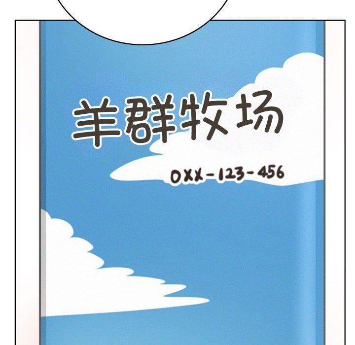 屋檐下的光第43话