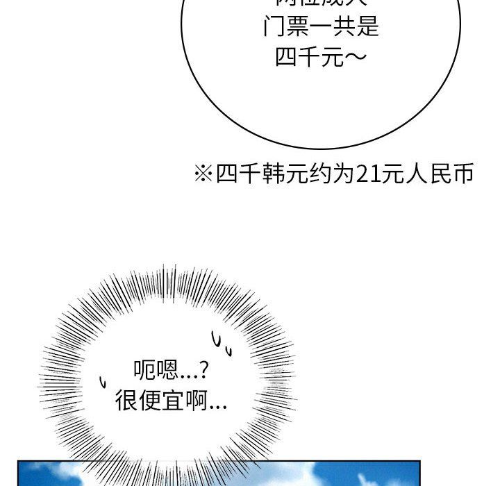 屋檐下的光第43话