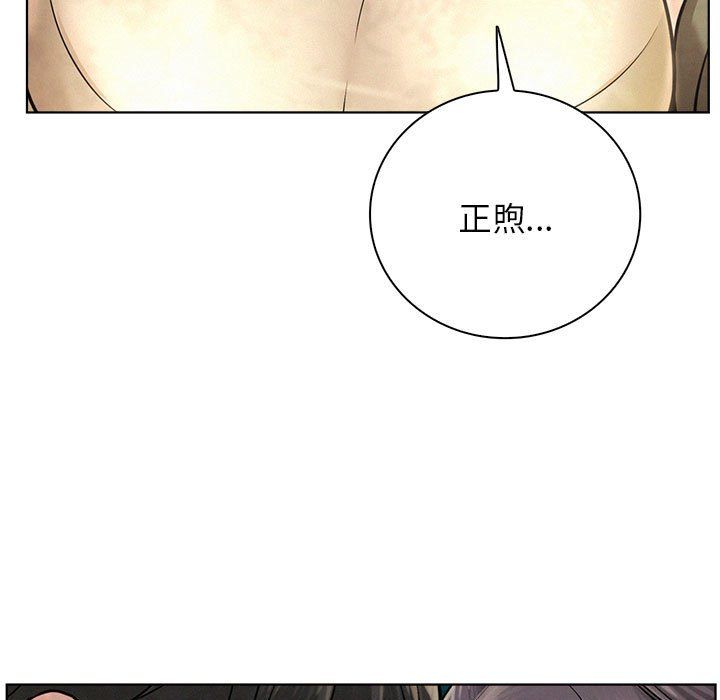 屋檐下的光第43话