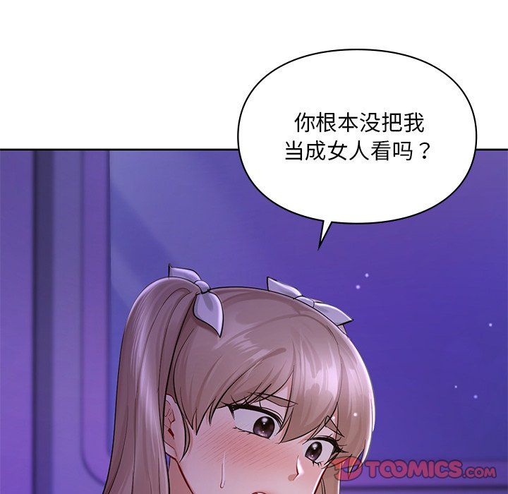 爱的游乐园第37话