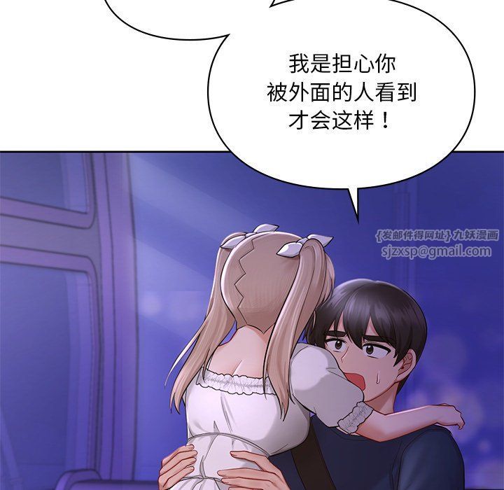 爱的游乐园第37話