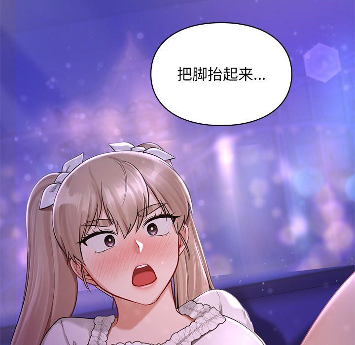 爱的游乐园第37話